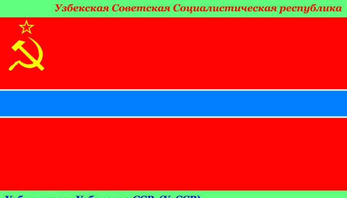 АССР