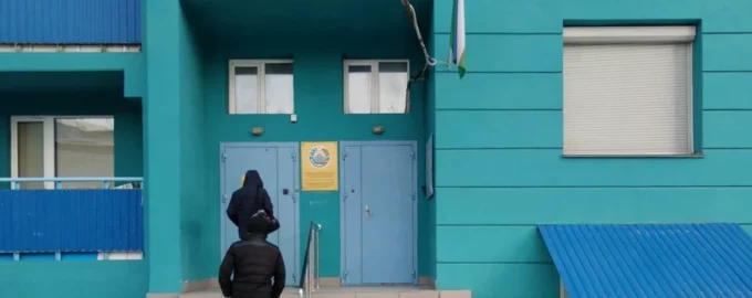 посольство