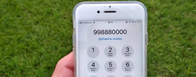 Узбекистан номер телефона сотовый
