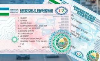 ID карта Узбекистан